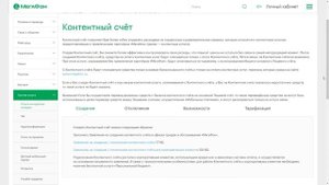 Как подключить защиту от подписок на Мегафоне?