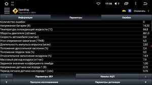гранта вычислил подсос воздуха через диагностику - часть 4