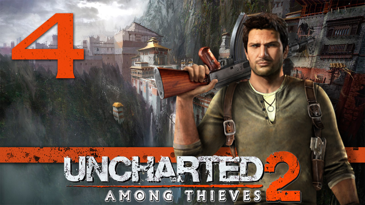 Uncharted 2: Среди воров (Among Thieves) - Глава 4: Раскопки - Прохождение игры [#4] | PS4 (2015 г.)