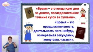 4 класс. РУССКИЙ ЯЗЫК / Глагол как часть речи. Изменение глаголов по временам / ТЕЛЕСАБАК / 15.04.2