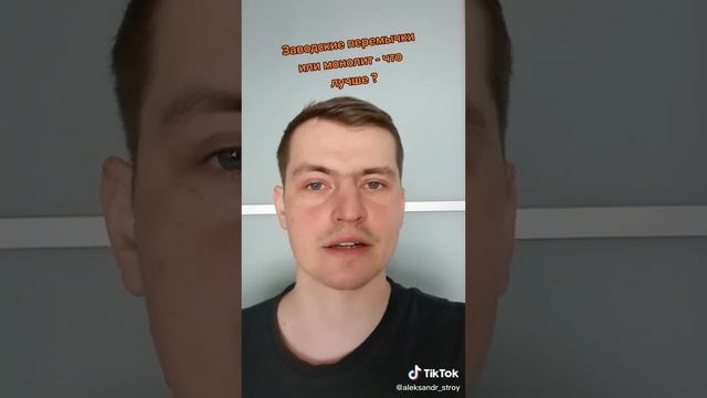 Монолитные или готовые перемычки для кирпичного дома, что же выбрать?