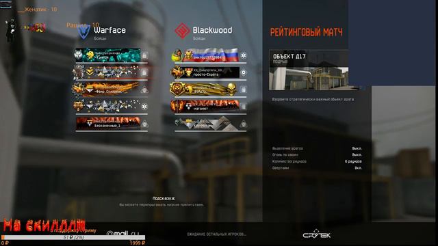 Как загорелся стул!!! ! гоняем с зрителем!!!!! (_-максим-_кмв) серв ЧАРЛИ смотреть онлайн