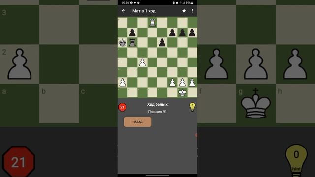 Мат в 1 ход шахматы задача легкий уровень позиция 91