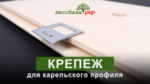 Как монтируют имитацию бруса