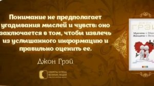 Мужчины с Марса, женщины с Венеры  Аудиокнига