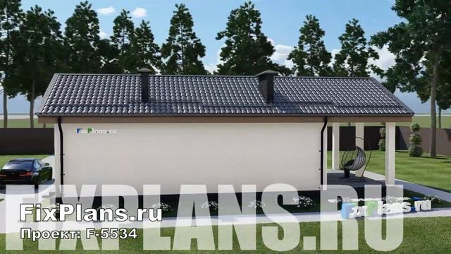 Проект одноэтажного дома F-5534 смотреть онлайн
