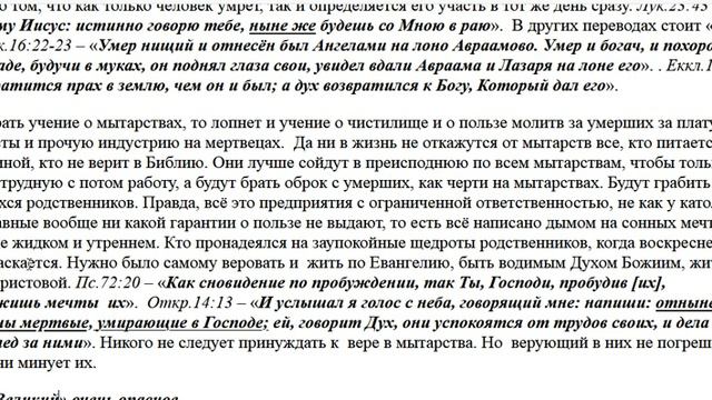 2376. Есть ли мытарства? смотреть онлайн