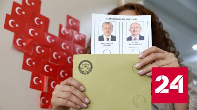 Турция подсчитывает голоса на президентских выборах - Россия 24 