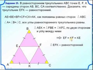 ОГЭ-24. Равносторонний треугольник