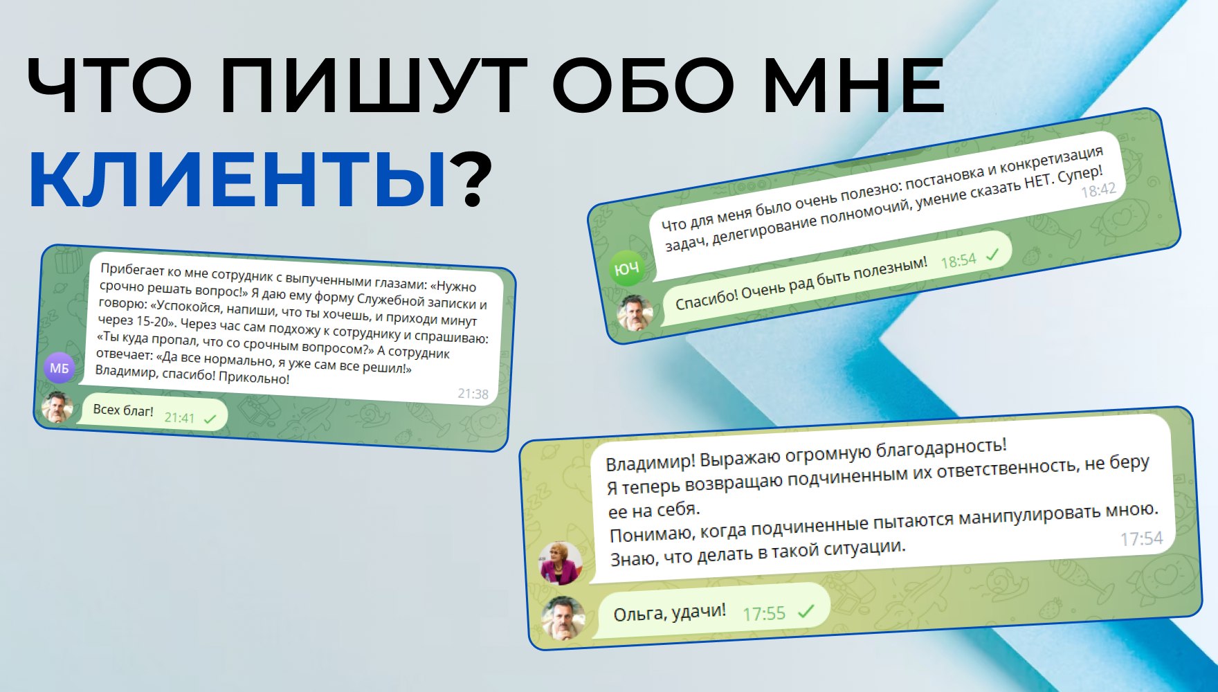 7 ключевых ошибок при делегировании
