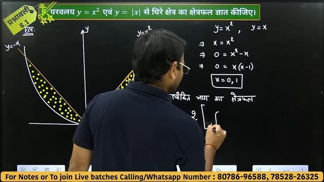 L-3, प्रश्नावली-8.1 (प्रश्न-7 से 13 तक) | समाकलनों के अनुप्रयोग | APP. OF INTEGRALS | 12th MATHS смотреть онлайн