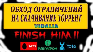 Как качать торренты через USB модем Мегафон, Билайн, Мтс, Yota c Vidalia настройка