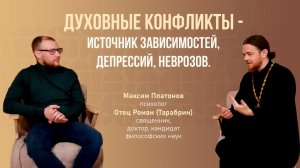 Разговор со священником часть 2. Грехи, зависимость, болезнь....как быть?