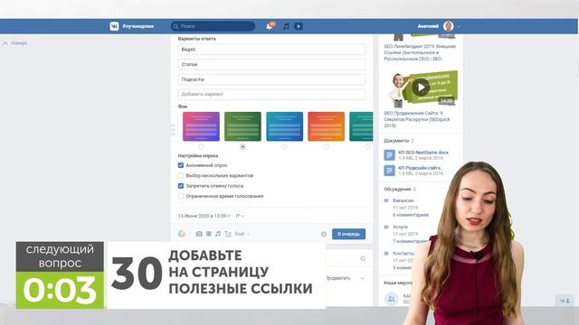 Реклама в ВКонтакте (VK): Инструкция по Таргетингу смотреть онлайн