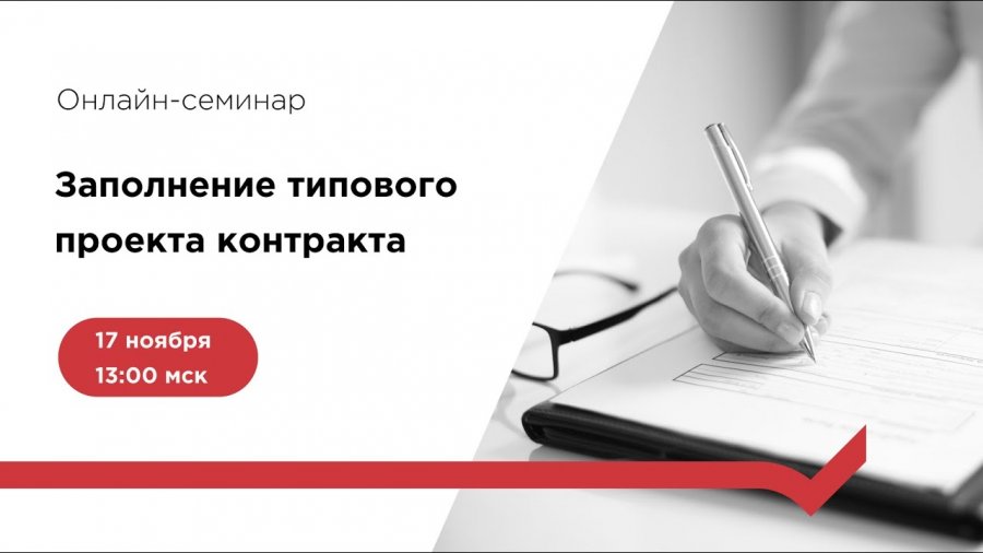 Для планирования контрактов в проекте используется следующая информация