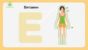 Шизандра от Гербалайф
