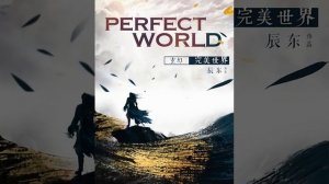 [PW] Perfect World Chapter 1224 - Chapter 1244 | Chen Dong | Pika | Light Novel | Audiobook