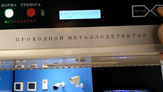 Арочный металлодетектор JHR-5B18