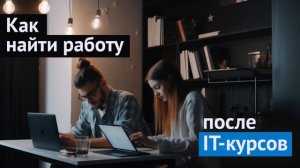 Выпуск 3. Как найти работу после IT-курсов: Александр Шестаков, Frontend-разработчик