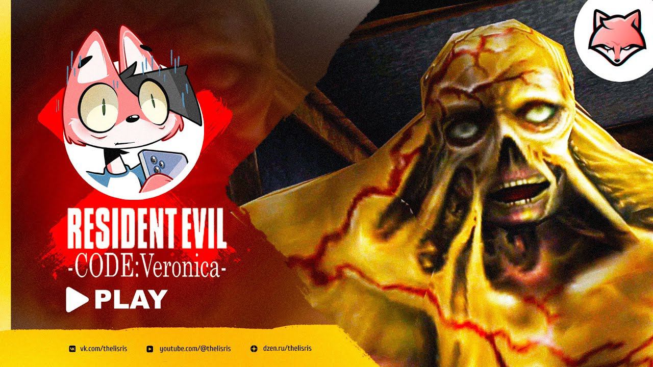 Что стало со Стивом? ► Resident Evil Code: Veronica #3