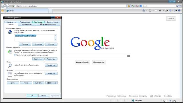 Internet Explorer - Как сделать браузер основным? смотреть онлайн