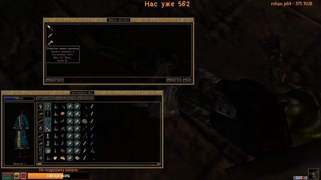 The Elder Scrolls III: Morrowind - иди туда не знаю куда #4 смотреть онлайн