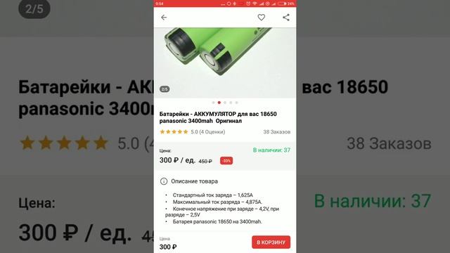 Как купить товары с Казаньэкспресс ?! Смотрим