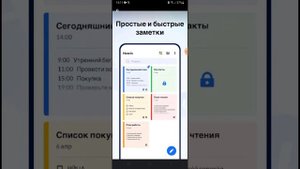куда записывать дела?тут ответ!