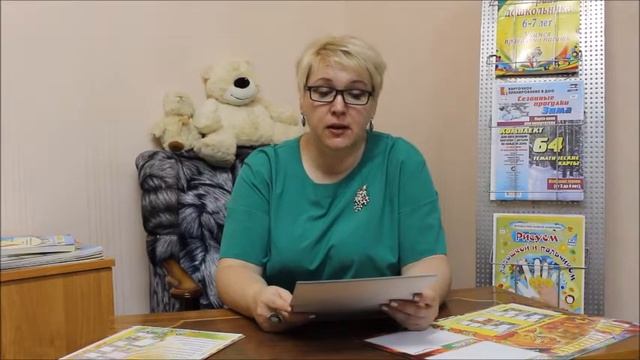 Информационно-деловое оформление в ДОО смотреть онлайн