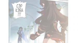 Рождение пламени| Озвучка от Shizuko| Genshin impact