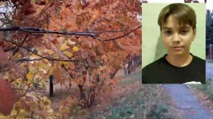 Расул Гамзатов «Жёлтые листья». Читает Никита Боков (Оренбургская область)