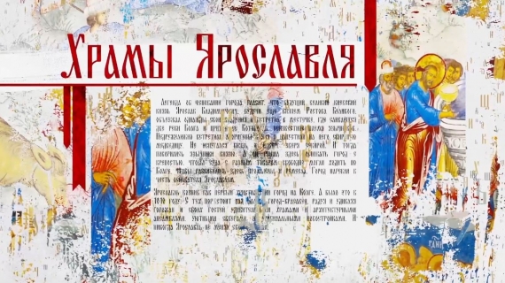 Храмы Ярославля / Рождества Христова / 02 06 2023