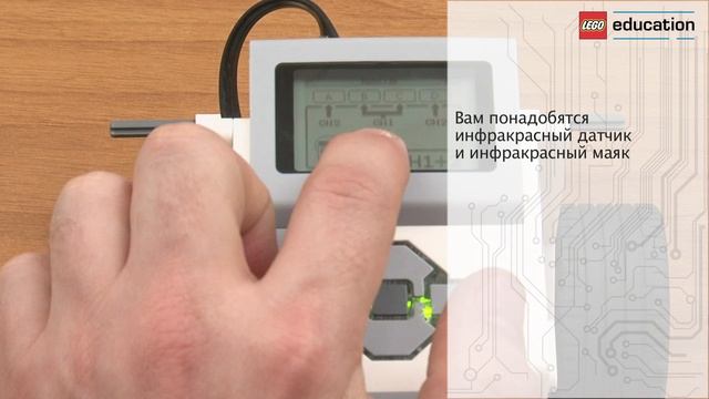 #8 Приложение Инфракрасный порт