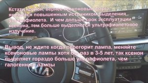 Киа Сид (3 поколение) Установил новые лампы ближнего света. Почему мутнеют фары