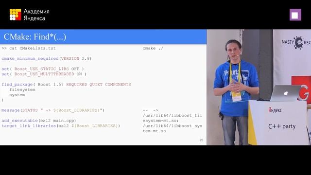 002. Генерация правил сборки в CMake - Иван Сидоров смотреть онлайн