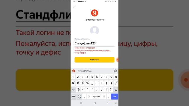 когда пытаешься создать аккаунт в  яндекс диске ?