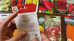 РАННИЕ СОРТА И ГИБРИДЫ СЛАДКОГО ПЕРЦА