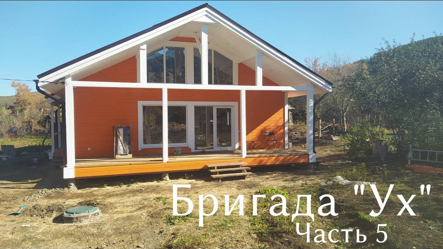 СТРОЙКА ДОМА. НАРУЖНЯЯ ОТДЕЛКА