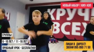Хип-хоп. Новый набор