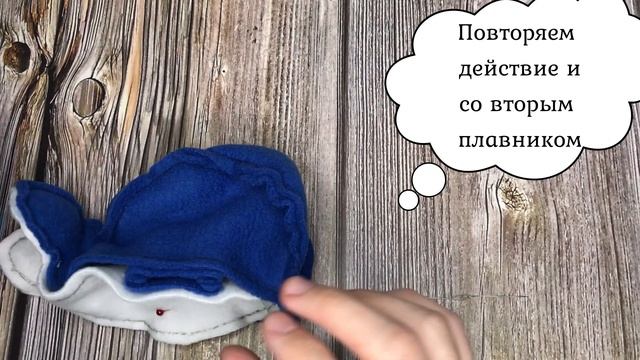 Мастер класс как сшить игрушку кита своими руками.