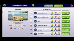 3 действия, которые должен сделать каждый НОВИЧОК в игре Fishing Clash.