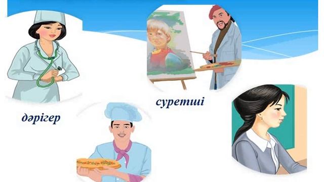 Мамандықтар смотреть онлайн