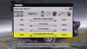 Как создать авто для вилли в Need For Speed pro street