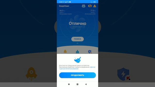 Как быстро почистить свой телефон  от мусора 2021 год