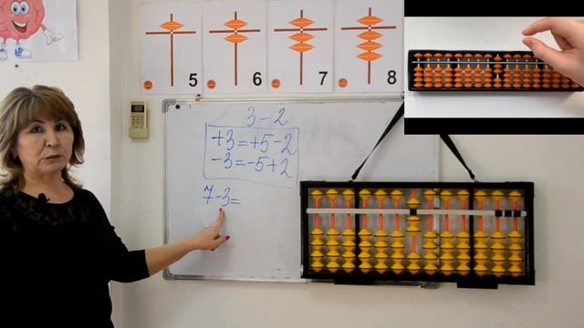 Формула плюс 3, минус 3 - Урок 9. Ментальная арифметика