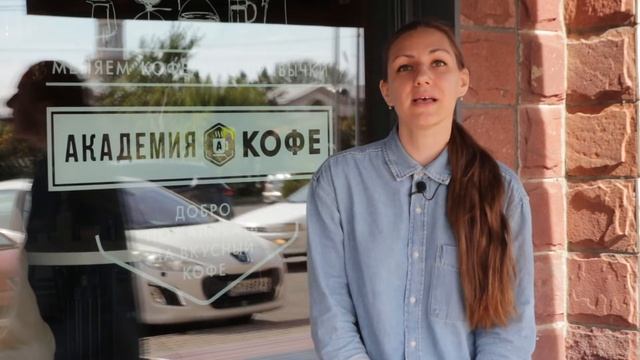 Russian Coffee Cup. Академия кофе Красноярск смотреть онлайн