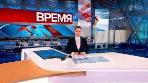 Выпуск программы "Время" в 21:00 от 22.12.2022