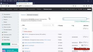 Как на ucoz создать папку в файловом менеджере
