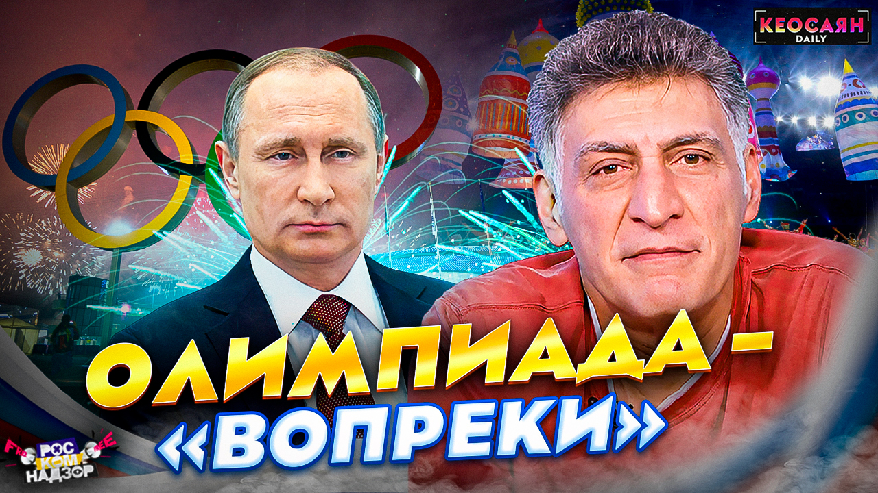 Сириус сочи 2024