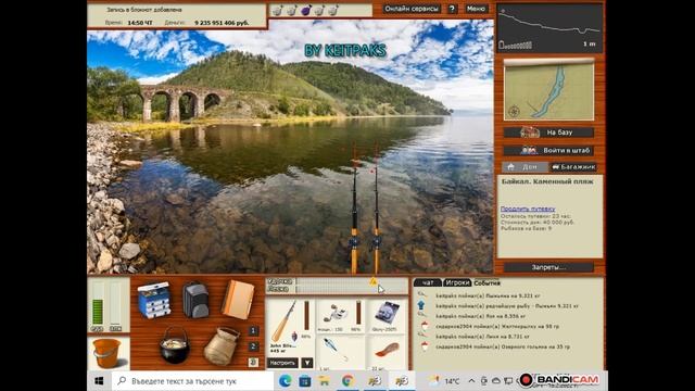 Русская Рыбалка 3.99 Мутант ПЫЖЬЯН смотреть онлайн
